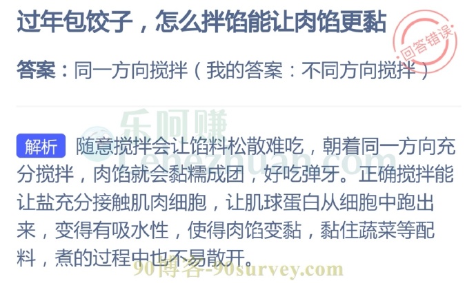 过年包饺子,怎么拌馅能让肉馅更黏?