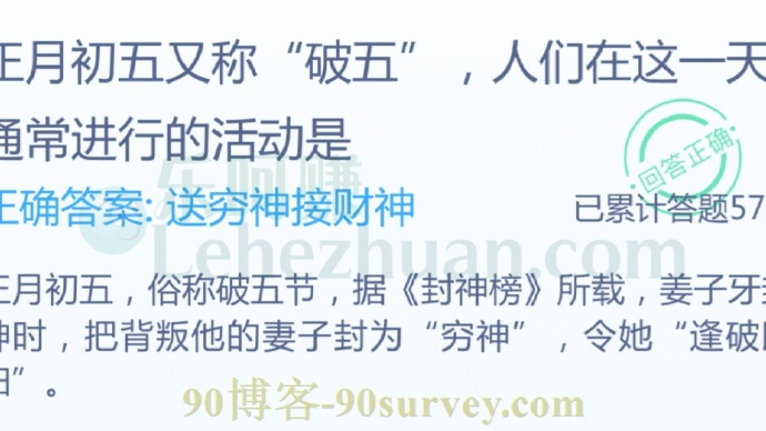 正月初五又称“破五”,人们在这一天通常进行的活动是?