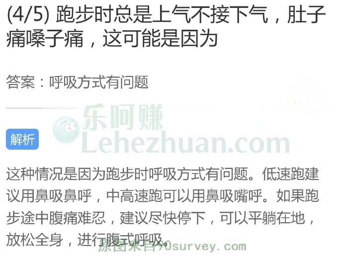 跑步时总是上气不接下气,肚子痛嗓子痛,这可能是因为?