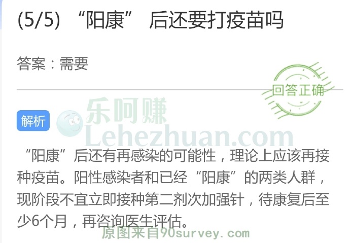 “阳康”后还要打疫苗吗?