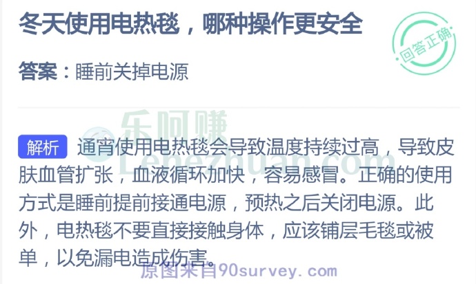冬天使用电热毯,哪种操作更安全?