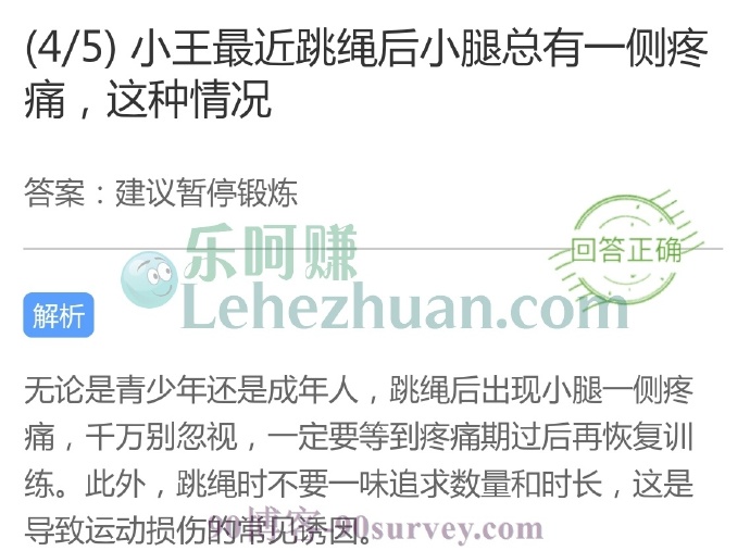 小王最近跳绳后小腿总有一侧疼痛,这种情况?