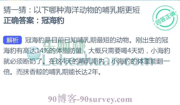 以下哪种海洋动物的哺乳期更短?