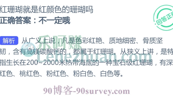 红珊瑚就是红颜色的珊瑚吗?