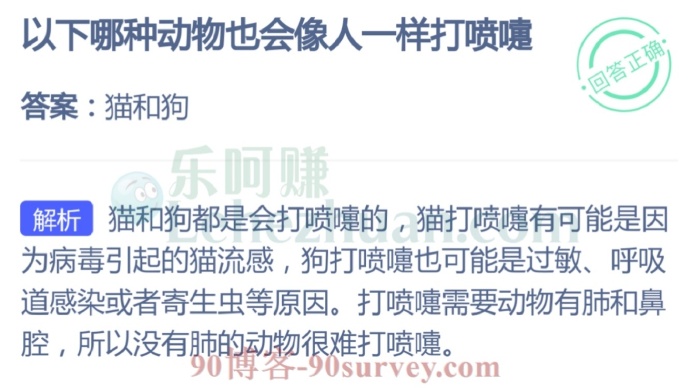 以下哪种动物也会像人一样打喷嚏?