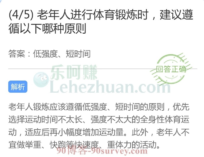 老年人进行体育锻炼时,建议遵循以下哪种原则?