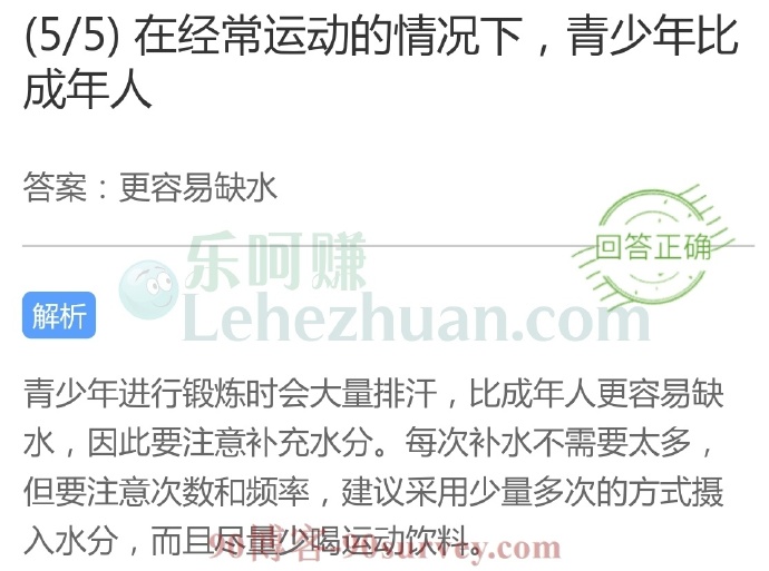 在经常运动的情况下,青少年比成年人?