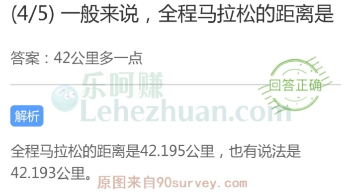 一般来说,全程马拉松的距离是42公里多一点