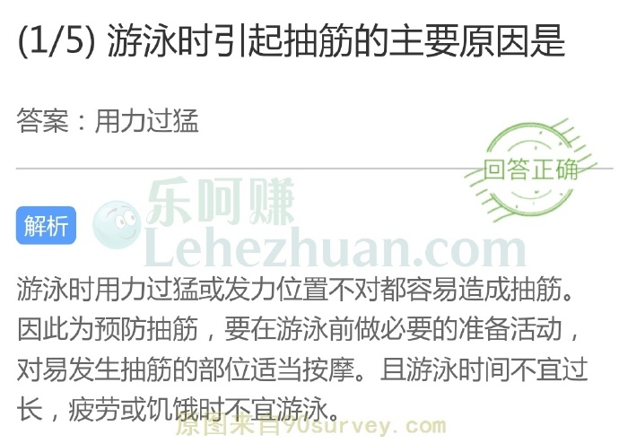 游泳时引起抽筋的主要原因是?