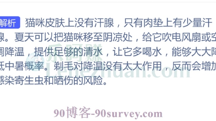 以下哪种方法有助于猫咪消暑降温?