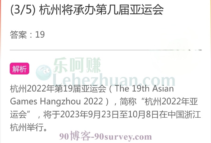杭州将承办第几届亚运会?