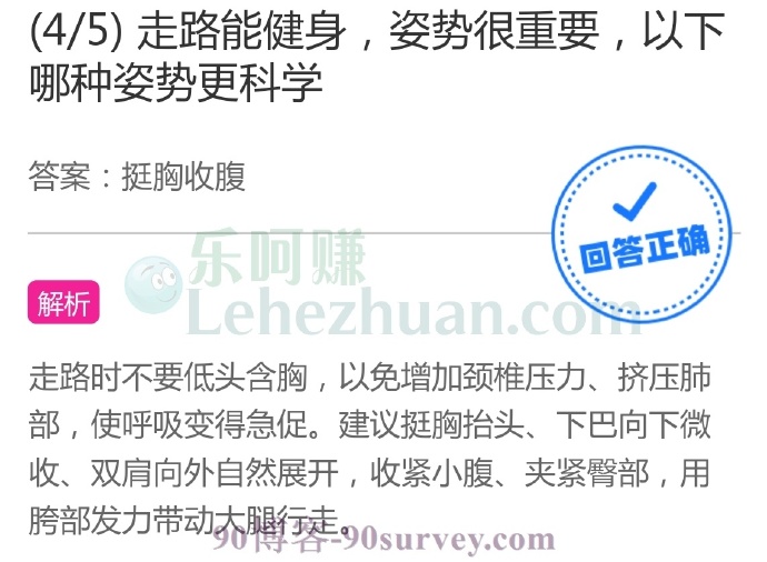 走路能健身,姿势很重要,以下哪种姿势更科学?