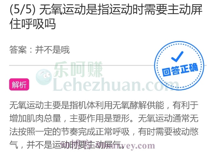 无氧运动是指运动时需要主动屏住呼吸吗?