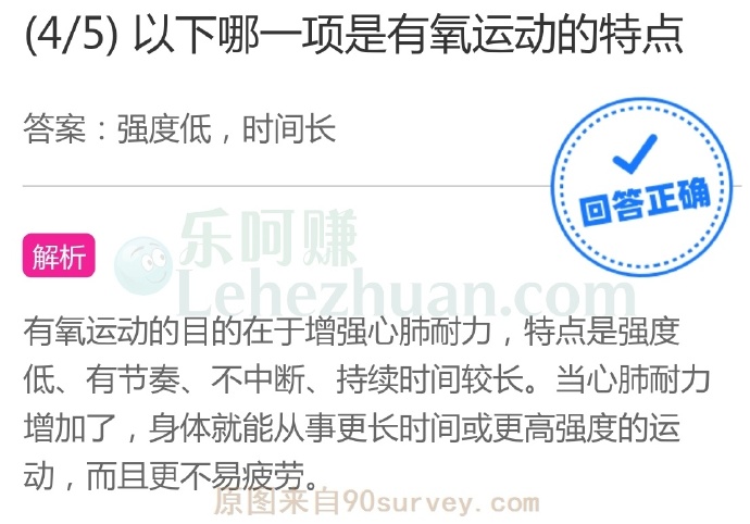 以下哪一项是有氧运动的特点?