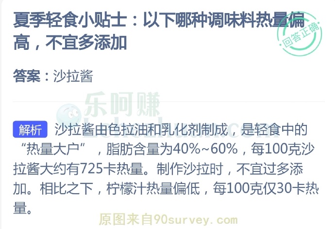 以下哪种调味料热量偏高,不宜多添加?