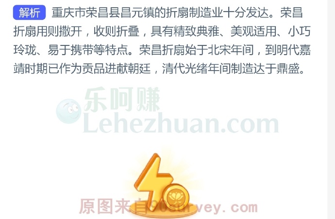 重庆市荣昌县生产哪种扇子的技艺被列入国家级非遗名录?