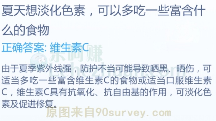 夏天想淡化色素,可以多吃一些富含什么的食物?