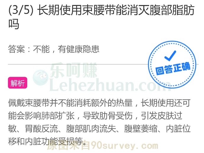 长期使用束腰带能消灭腹部脂肪吗?