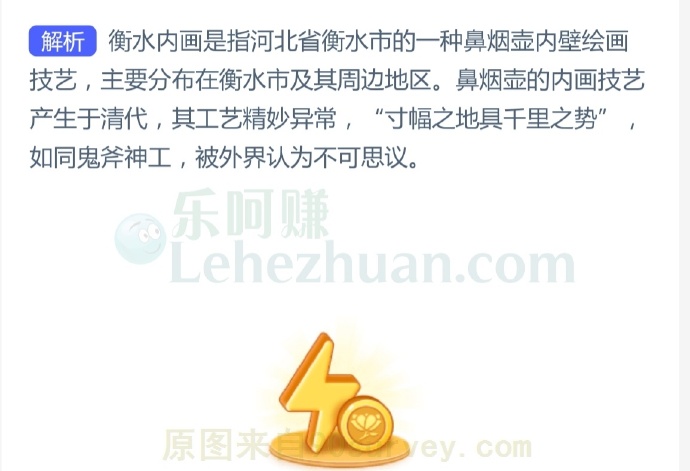 河北省衡水市的衡水内画,是一种在什么物品内壁绘画的技艺?