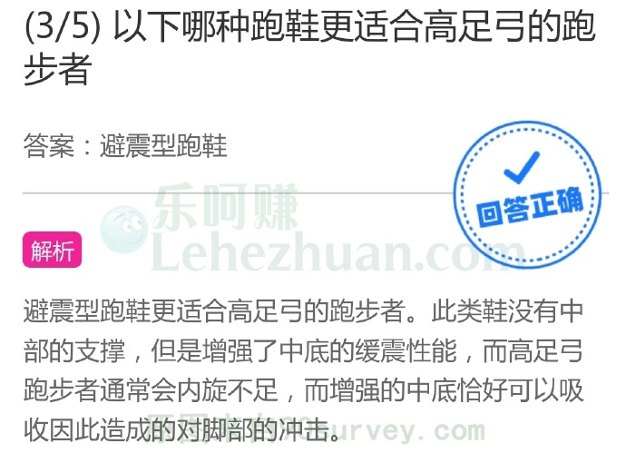 以下哪种跑鞋更适合高足弓的跑步者?