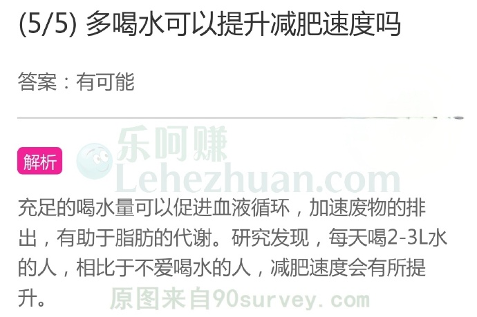 多喝水可以提升减肥速度吗?