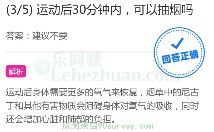 运动后30分钟内,可以抽烟吗?