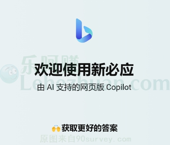 新必应现在不用申请就能用吗