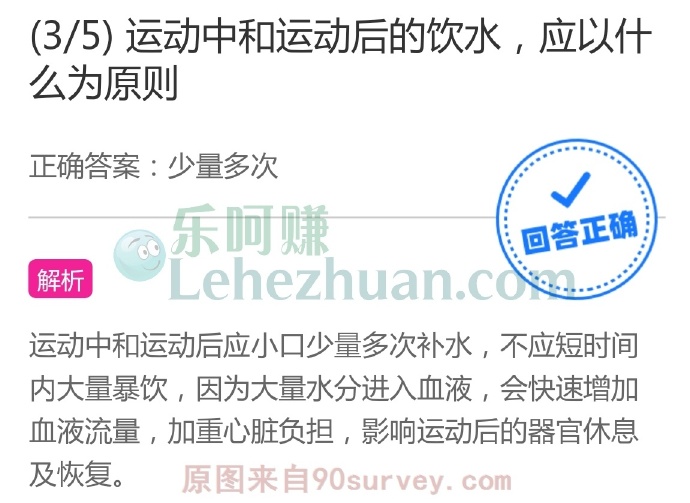 运动中和运动后的饮水,应以什么为原则?