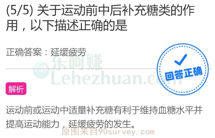 关于运动前中后补充糖类的作用,以下描述正确的是?