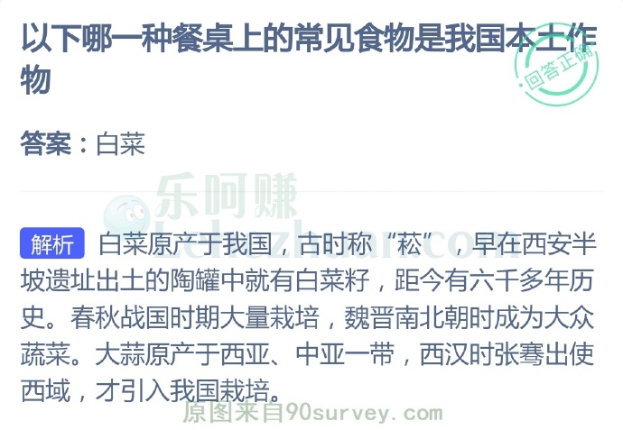 以下哪一种餐桌上的常见食物是我国本土作物?
