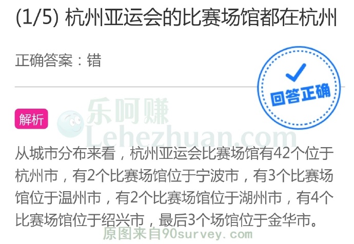 杭州亚运会的比赛场馆都在杭州?