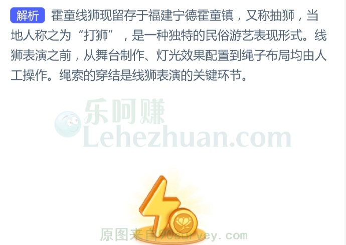 霍童线狮现留存于福建宁德霍童镇,被当地人称为?