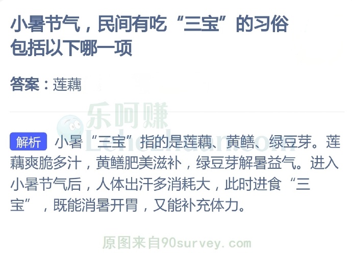 小暑节气,民间有吃“三宝”的习俗,包括以下哪一项?