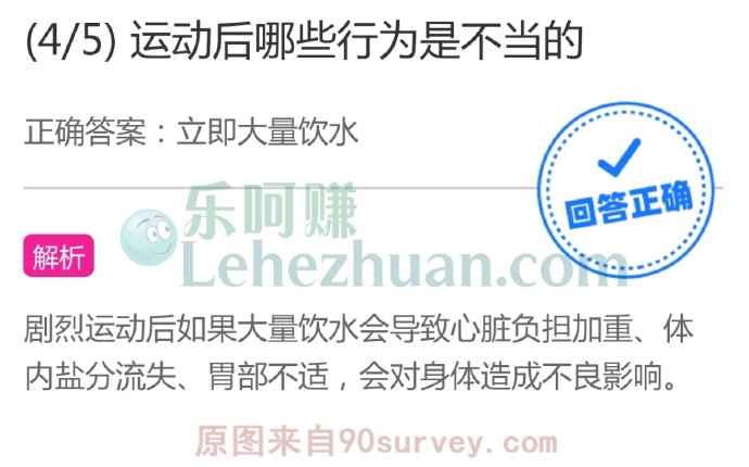 运动后哪些行为是不当的?