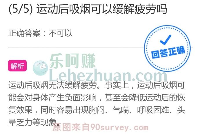运动后吸烟可以缓解疲劳吗?