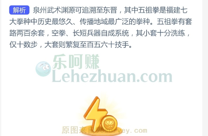 福建七大拳种中历史最悠久、传播地域最广泛的拳种是?