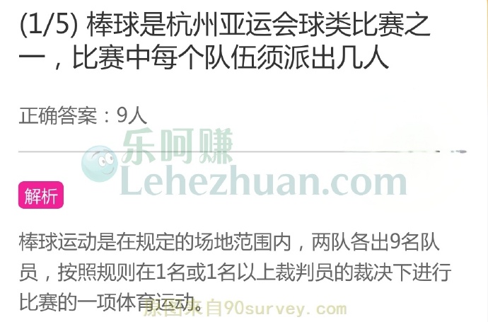 棒球是杭州亚运会球类比赛之一,比赛中每个队伍须派出几人?