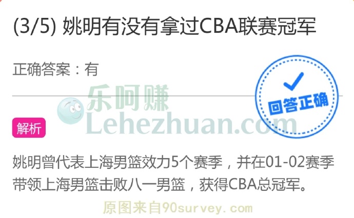 姚明有没有拿过CBA联赛冠军?