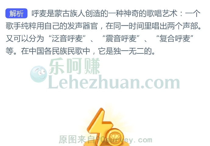呼麦是哪个民族创造的一种神奇的歌唱艺术?