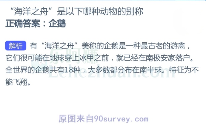 “海洋之舟”是哪种动物的别称?