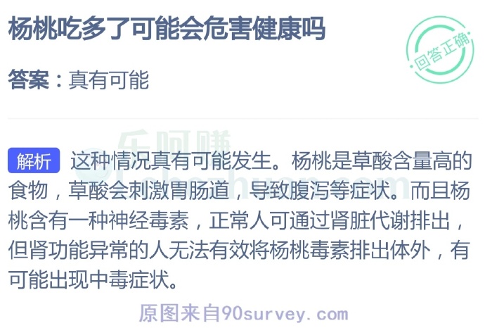 杨桃吃多了可能会危害健康吗?