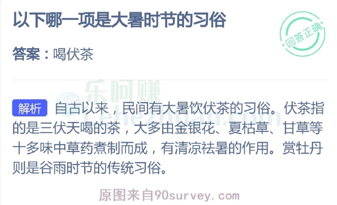哪一项是大暑时节的习俗?