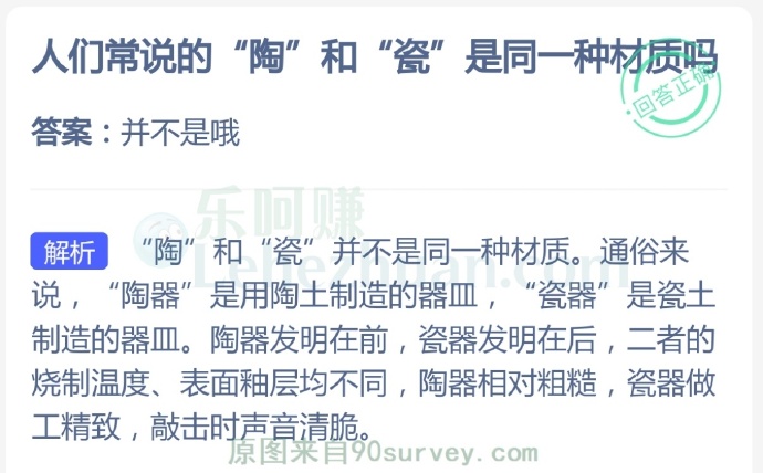 人们常说的“陶”和“瓷”是同一种材质吗?