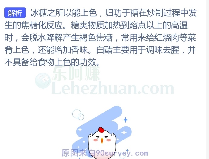 哪种食材可以用来给食物上色?