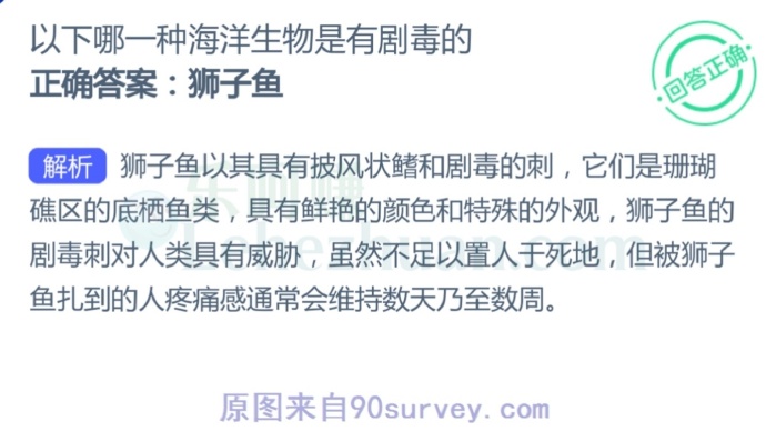 哪一种海洋生物是有剧毒的?