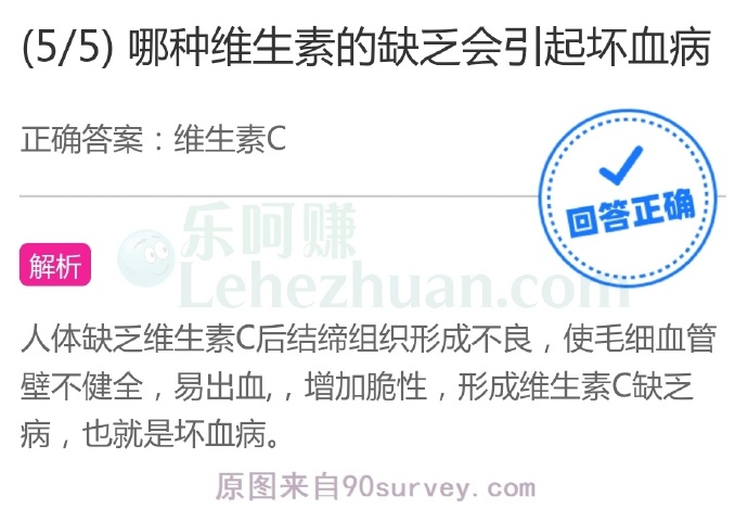 哪种维生素的缺乏会引起坏血病?