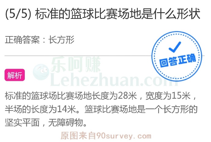 投壶运动来源于?