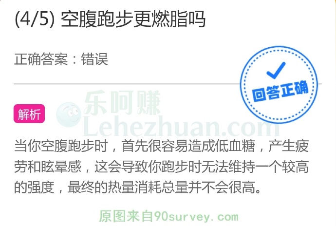 空腹跑步更燃脂吗?