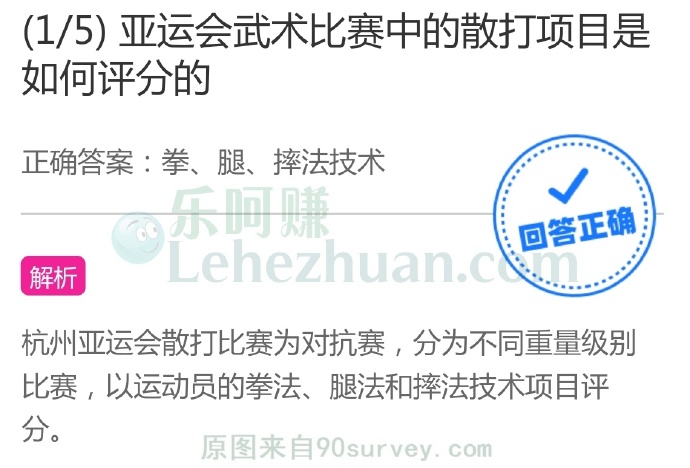 亚运会武术比赛中的散打项目是如何评分的?