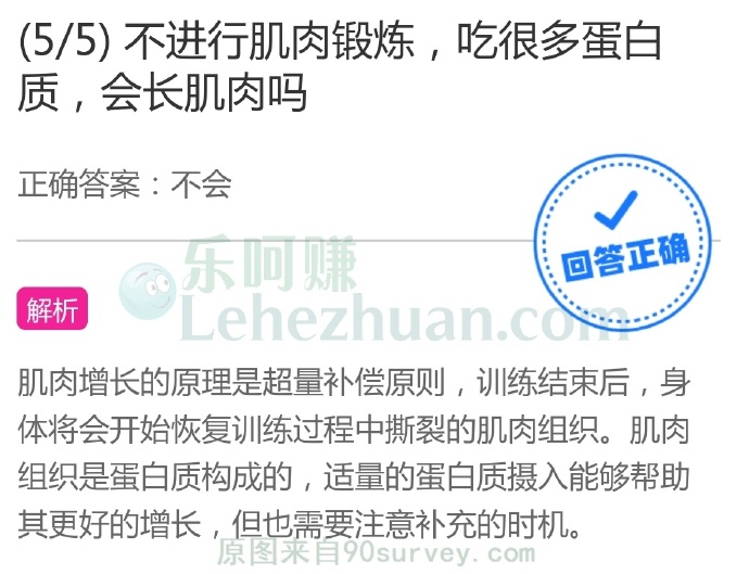 不进行肌肉锻炼,吃很多蛋白质,会长肌肉吗?
